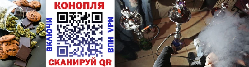 Еда ТГК марихуана Яровое