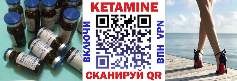 Кетамин ketamine  Яровое 