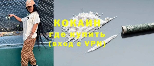 кокаин премиум Бородино