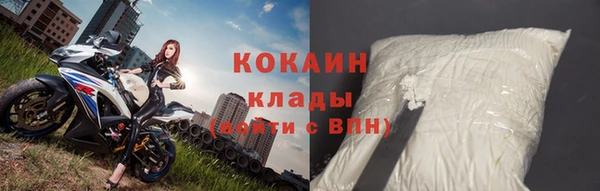 кокаин премиум Бородино
