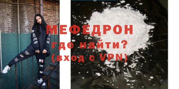 меф Бугульма