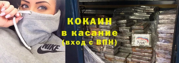 кокаин премиум Бородино