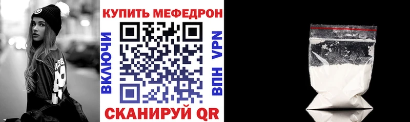 даркнет как зайти Яровое МЕФ мука